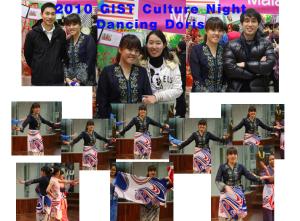 2010 GIST Culture Night 이미지